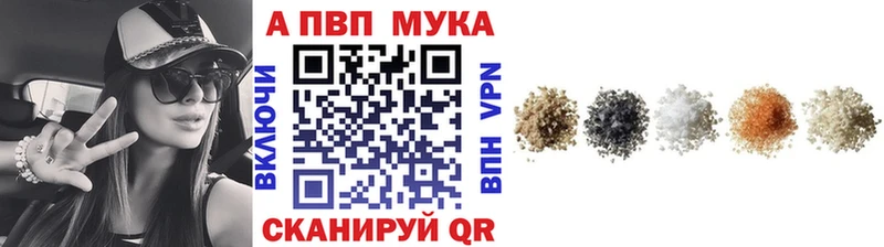 Купить закладку Артёмовск Alpha-PVP  Меф мяу мяу  ГАШИШ  МАРИХУАНА 