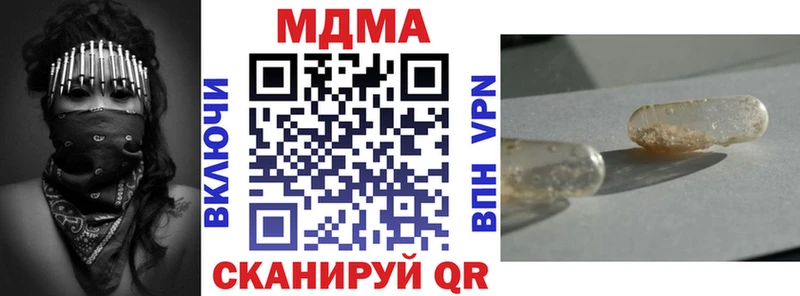 МДМА VHQ  mega вход  Артёмовск 