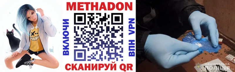 Метадон methadone купить гидра зеркало Артёмовск